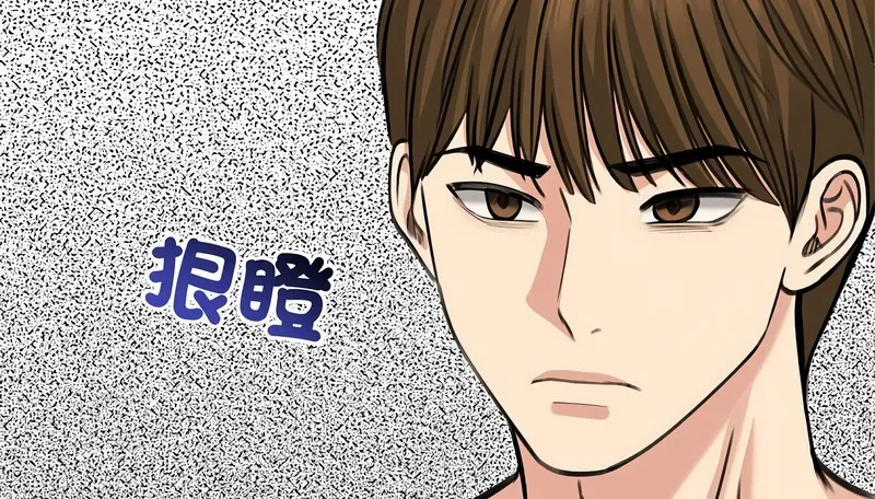 老婆捲款潛逃後第31話