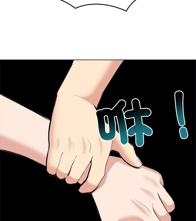 老婆捲款潜逃后第31话