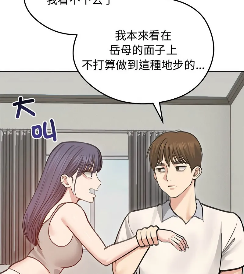 老婆捲款潛逃後第31話