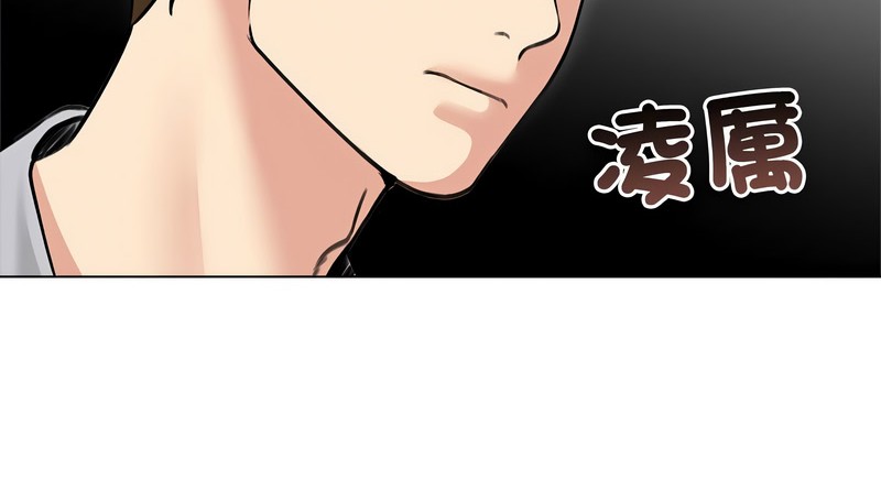 老婆捲款潜逃后第31话