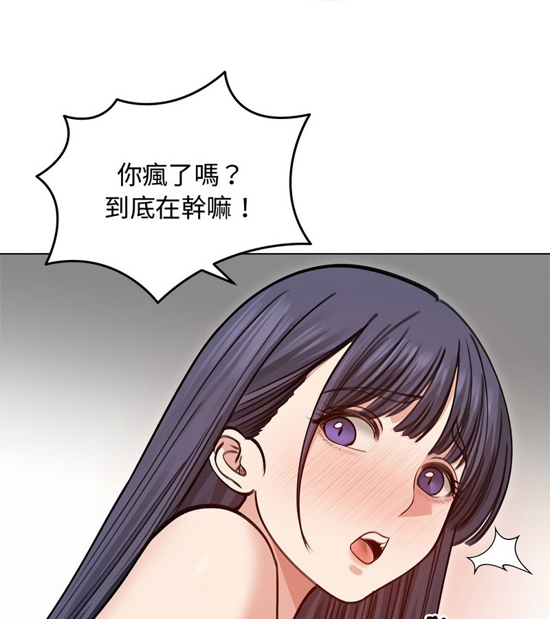 老婆捲款潜逃后第31话