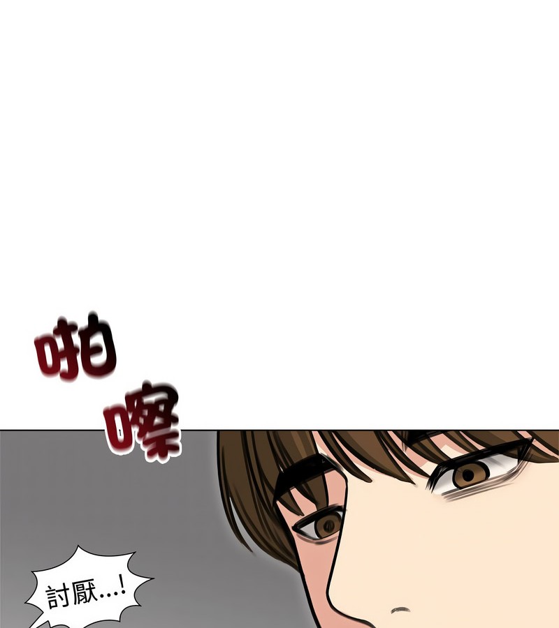 老婆捲款潜逃后第31话