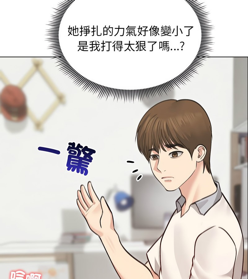 老婆捲款潜逃后第31话