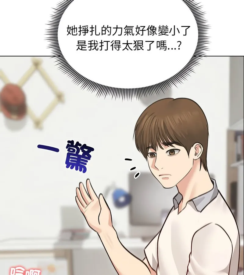 老婆捲款潛逃後第31話