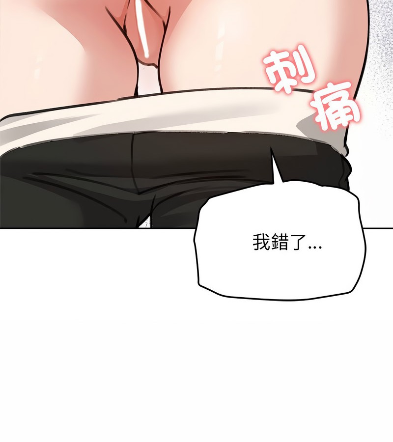 老婆捲款潜逃后第31话