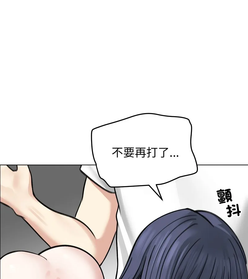 老婆捲款潛逃後第32話