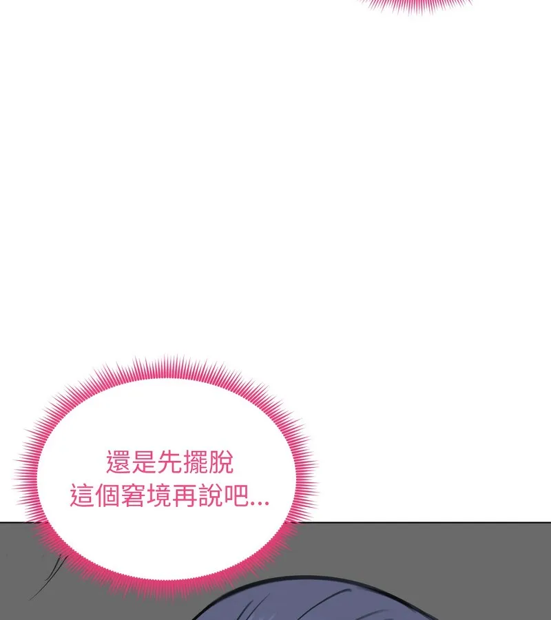 老婆捲款潛逃後第32話