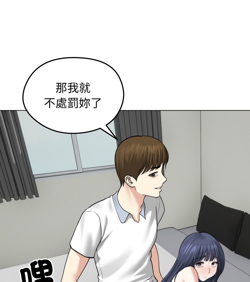 老婆捲款潛逃後第32話