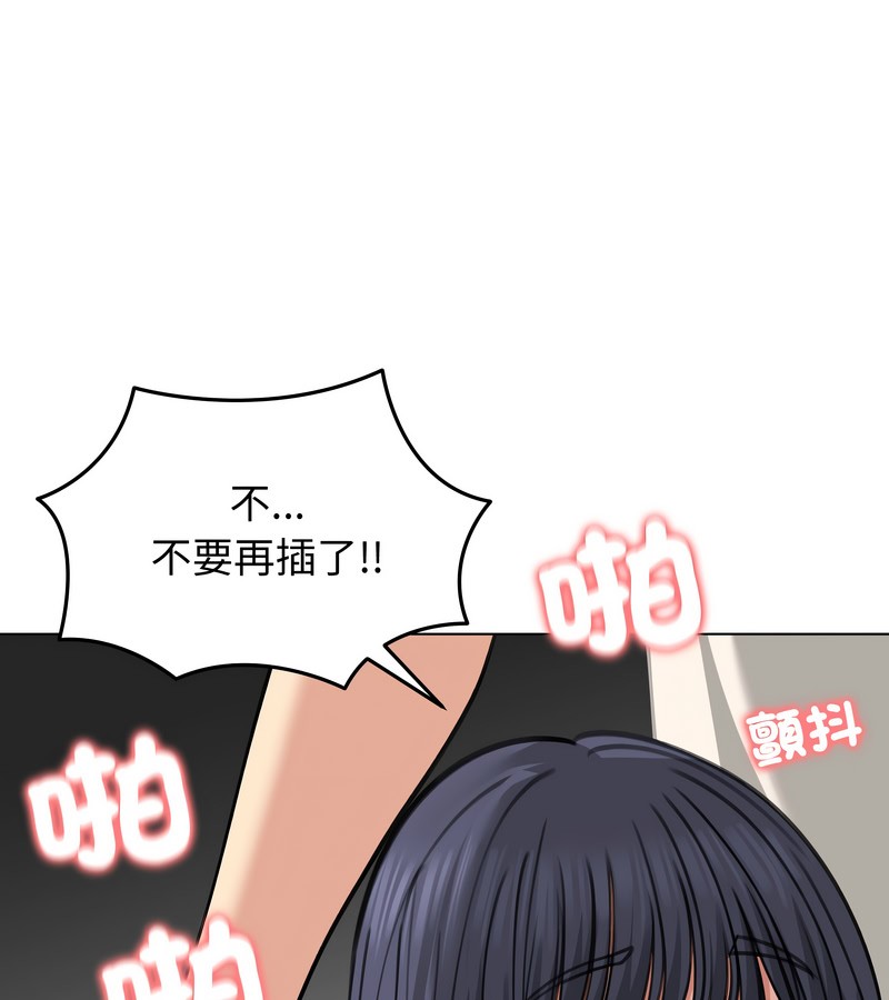 老婆捲款潛逃後第32話