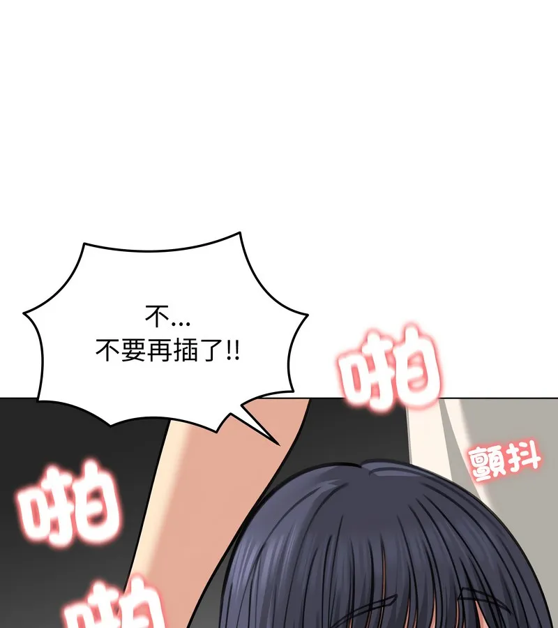 老婆捲款潛逃後第32話