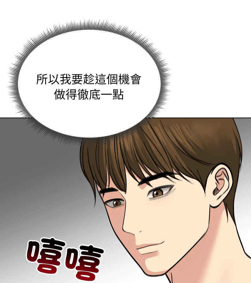 老婆捲款潛逃後第32話