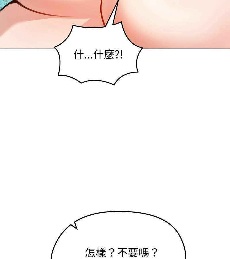 老婆捲款潜逃后第32话