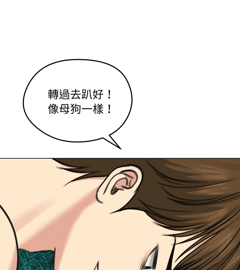 老婆捲款潜逃后第32话