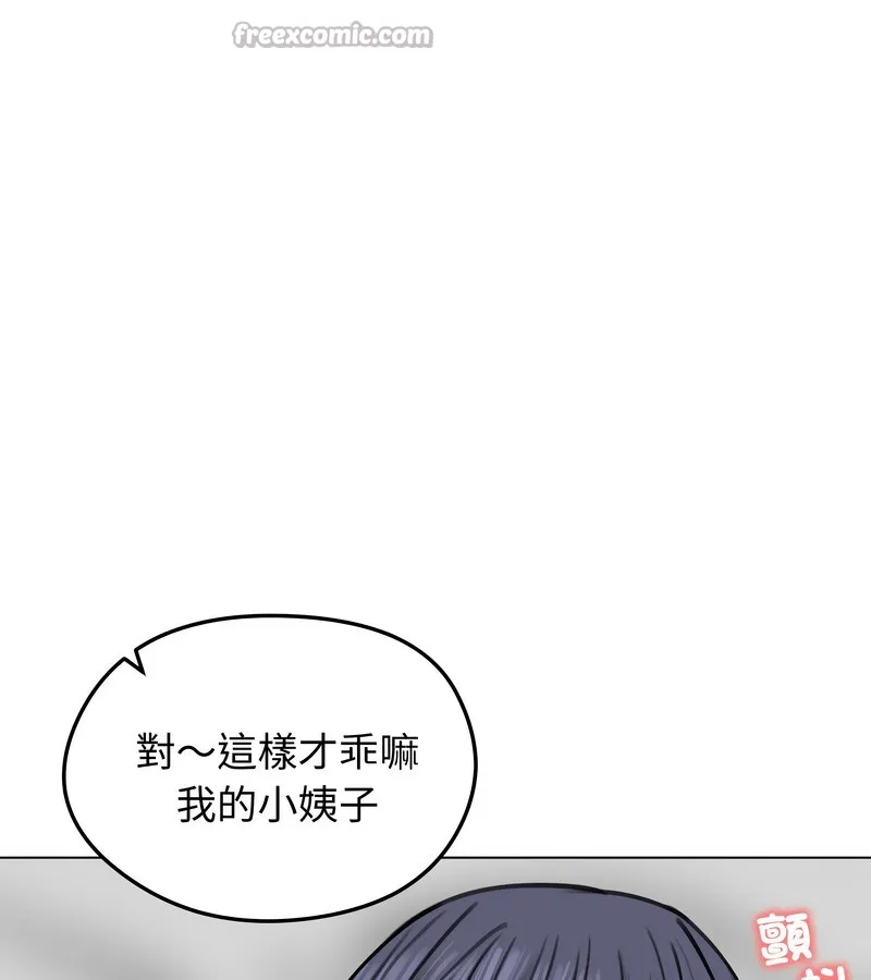 老婆捲款潛逃後第32話