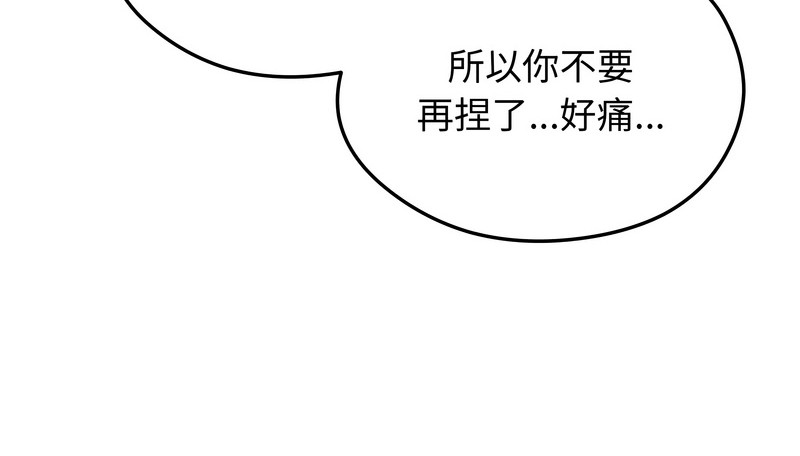 老婆捲款潜逃后第32话