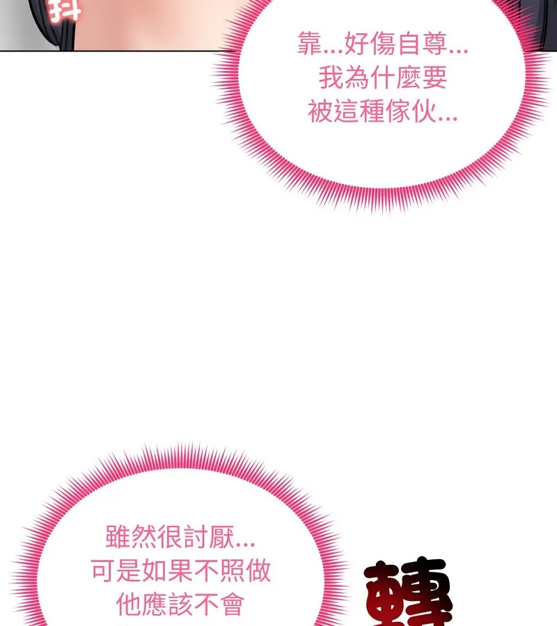 老婆捲款潛逃後第32話