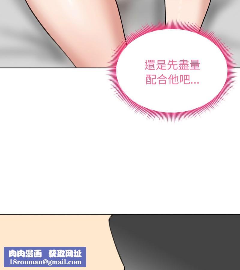 老婆捲款潜逃后第32话