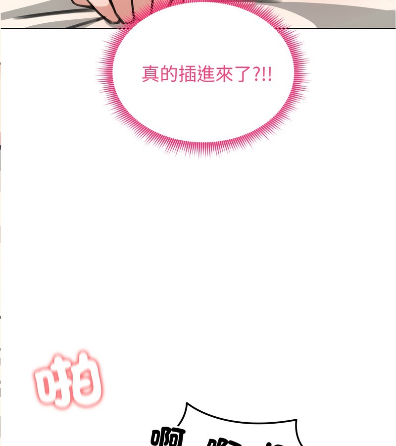 老婆捲款潜逃后第32话