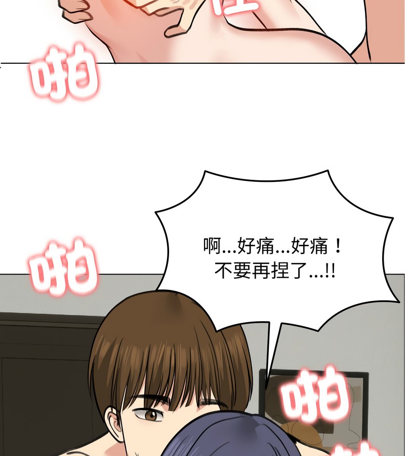 老婆捲款潜逃后第32话