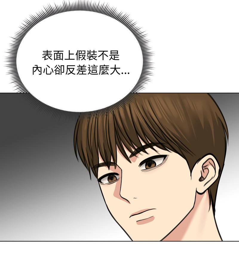 老婆捲款潜逃后第32话