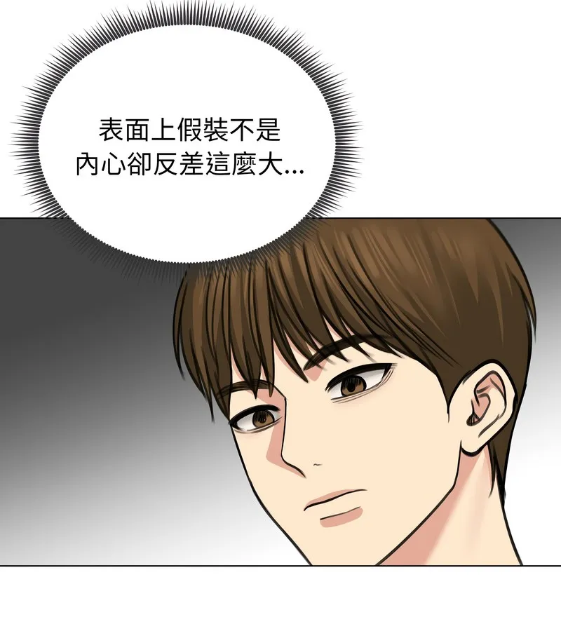 老婆捲款潛逃後第32話