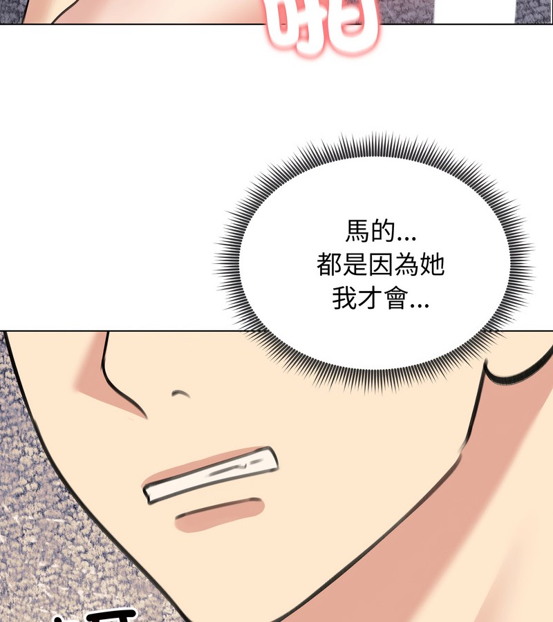 老婆捲款潜逃后第32话