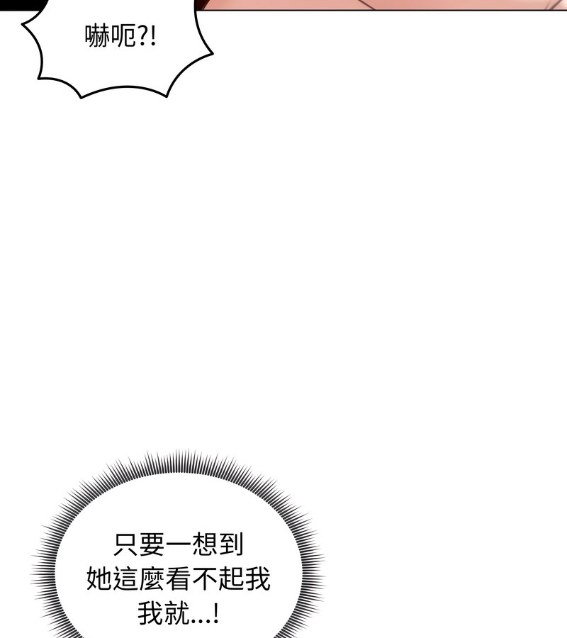 老婆捲款潛逃後第32話