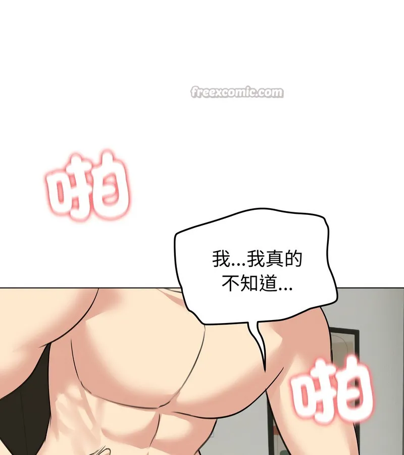 老婆捲款潛逃後第32話