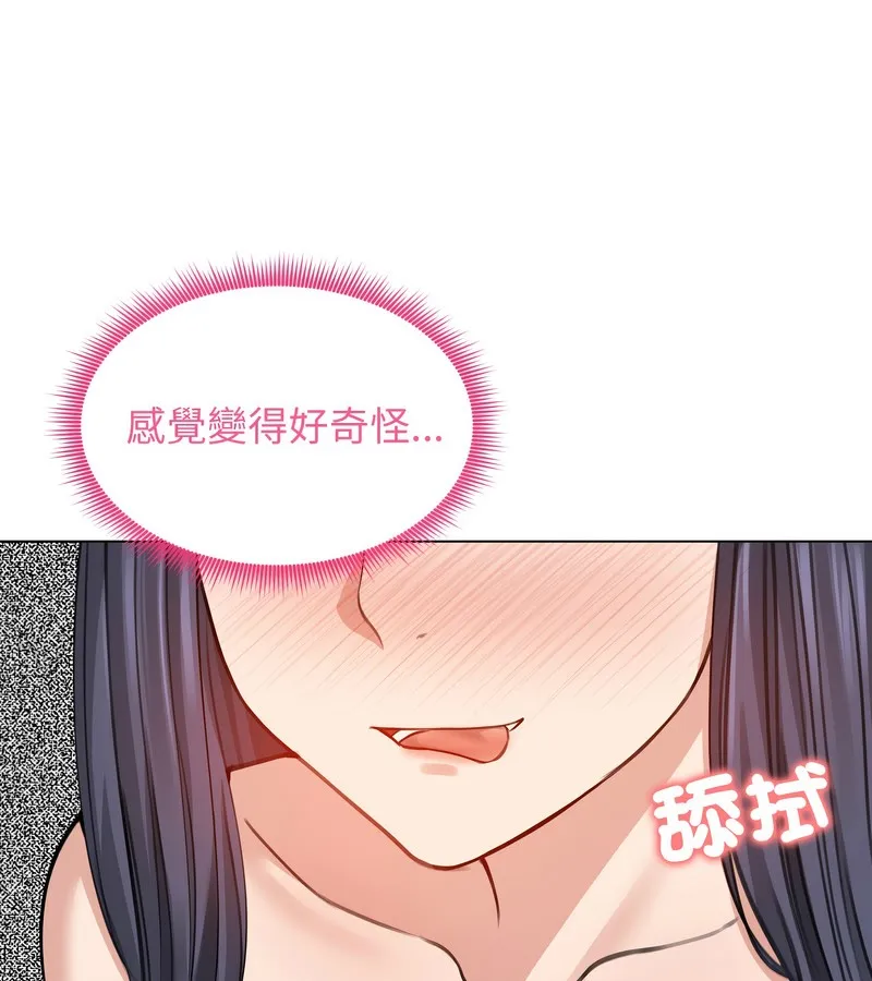 老婆捲款潛逃後第32話