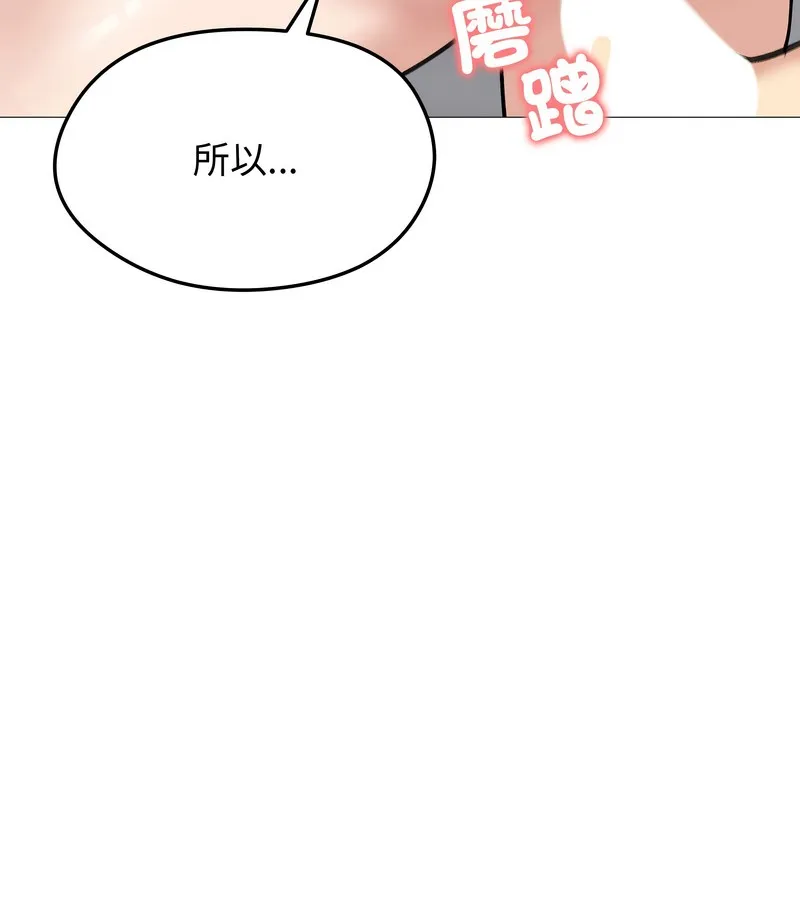 老婆捲款潛逃後第32話
