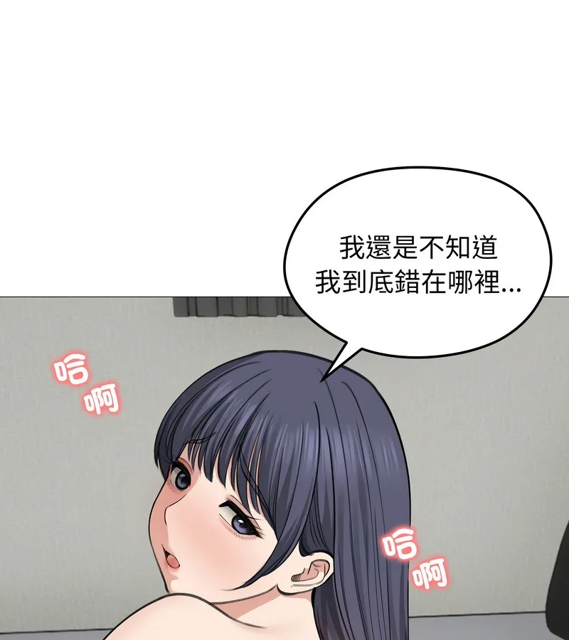 老婆捲款潛逃後第32話