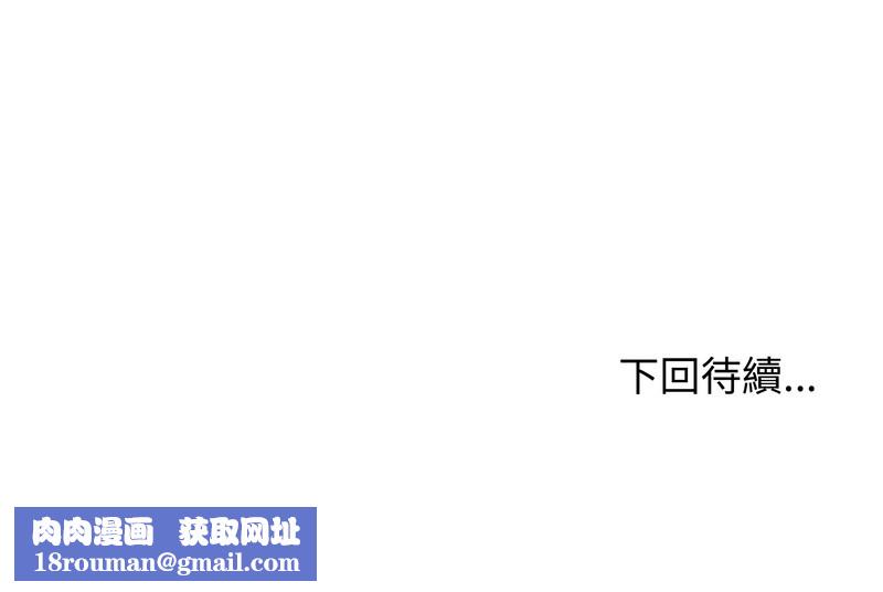 老婆捲款潜逃后第32话