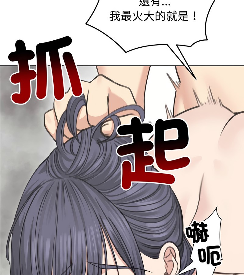老婆捲款潛逃後第33話