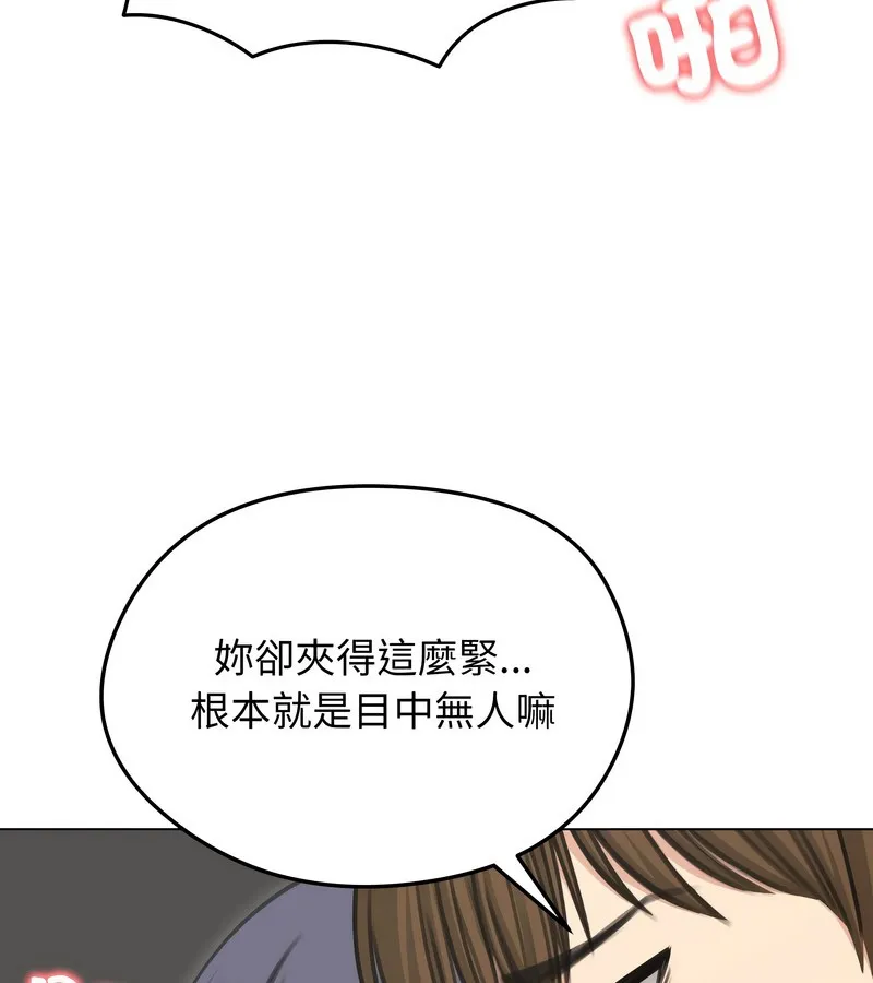 老婆捲款潛逃後第33話