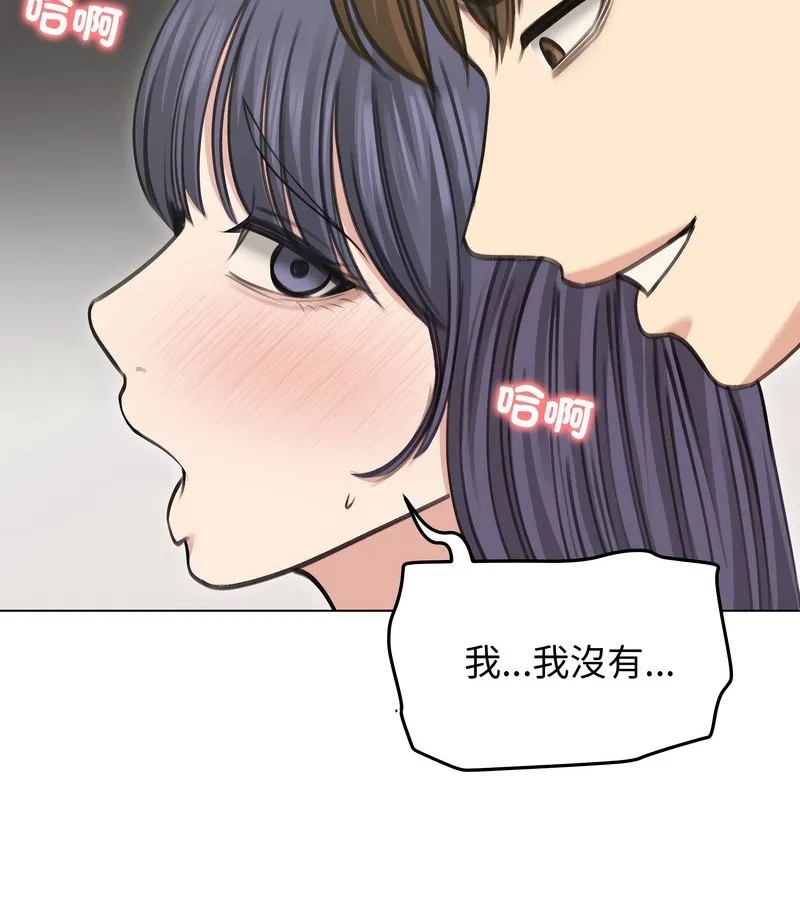 老婆捲款潛逃後第33話