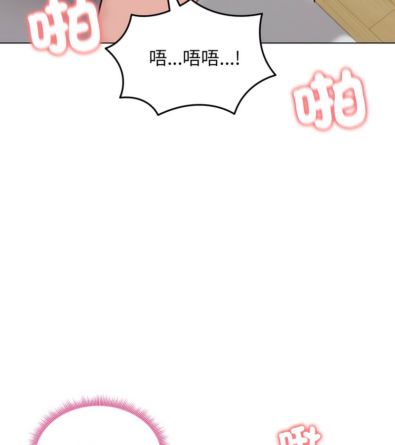 老婆捲款潜逃后第33话