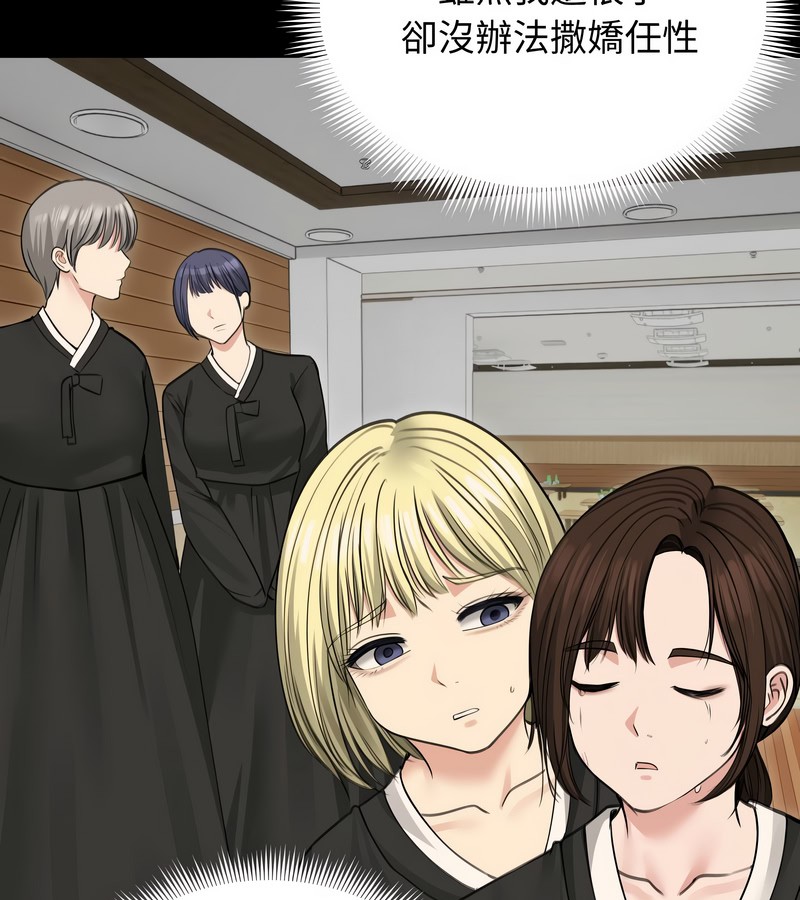 老婆捲款潛逃後第33話