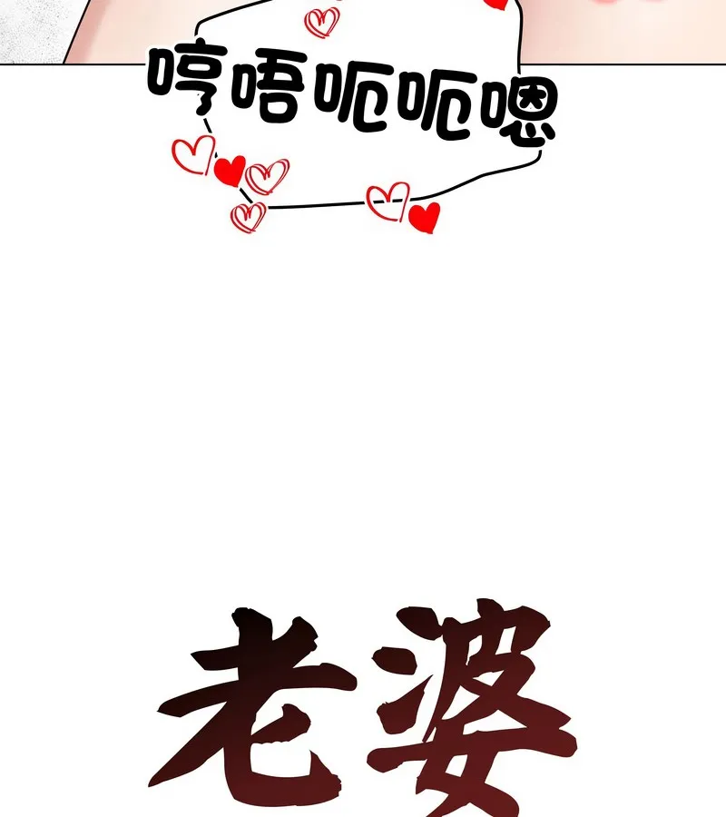 老婆捲款潛逃後第33話