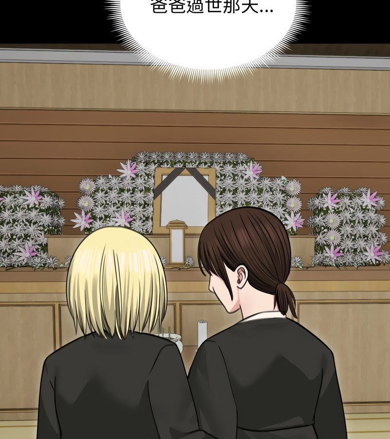 老婆捲款潛逃後第33話