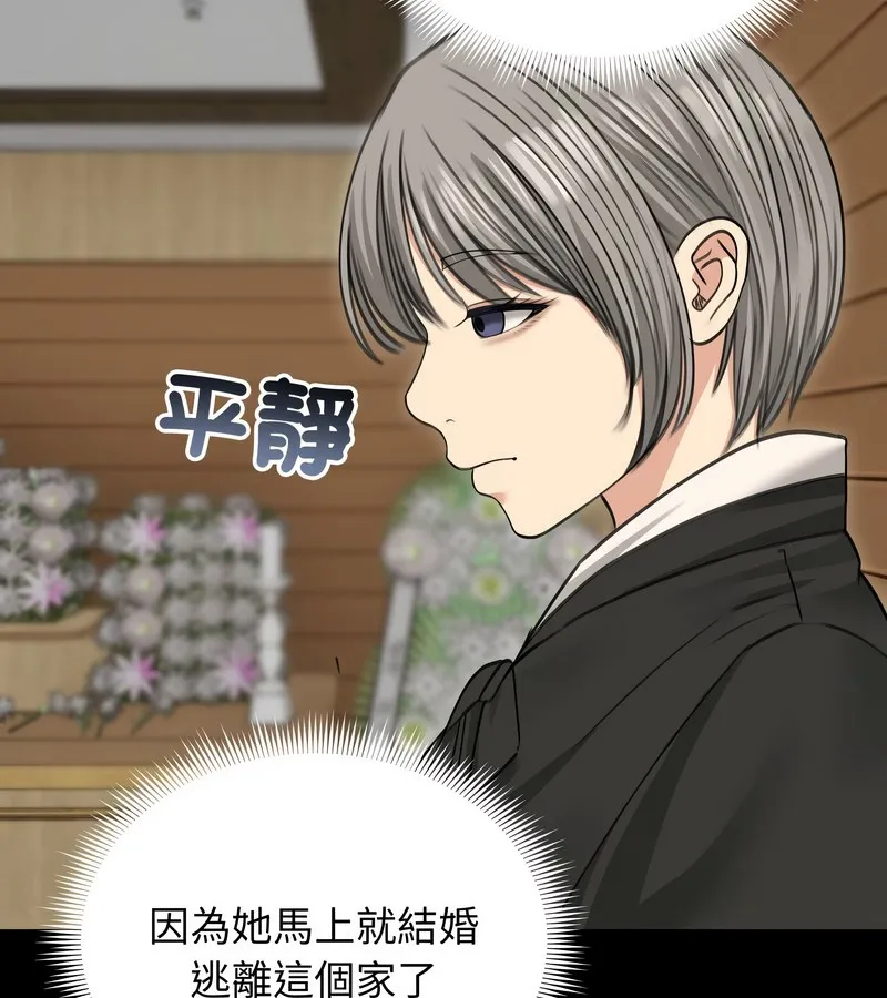 老婆捲款潛逃後第33話