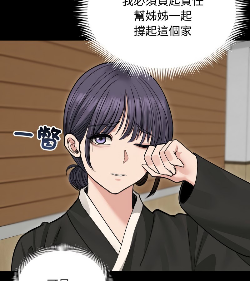 老婆捲款潛逃後第33話