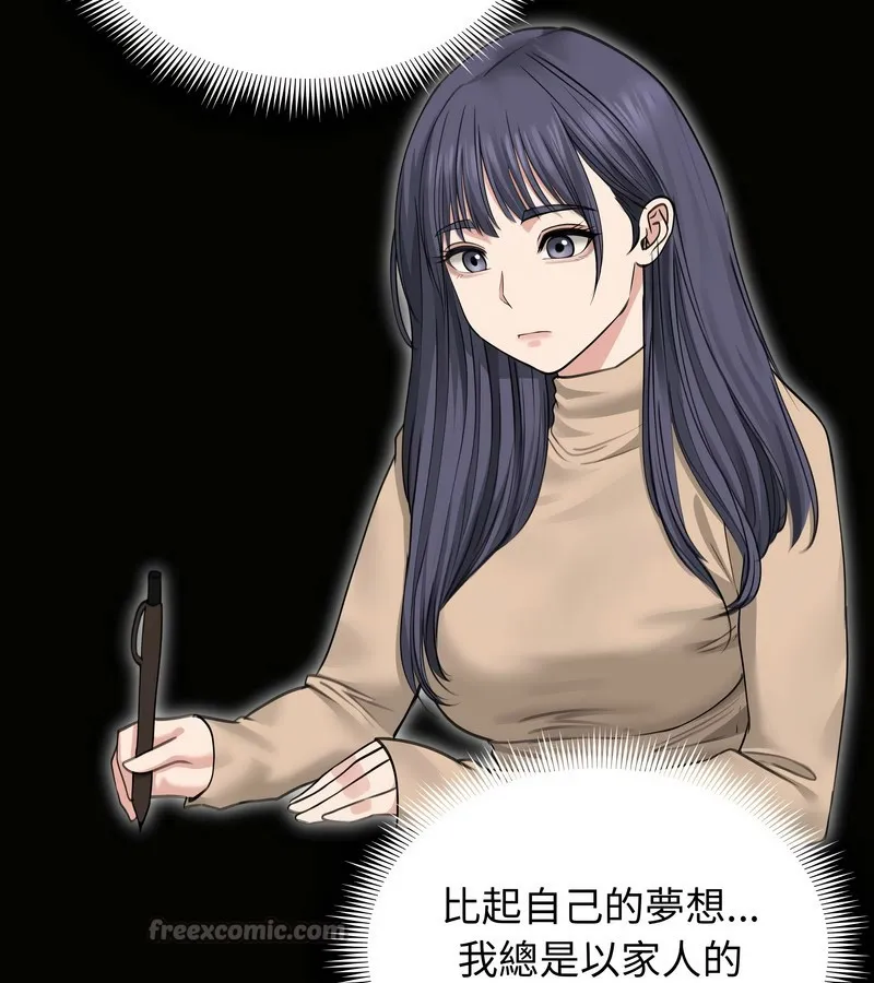 老婆捲款潛逃後第33話