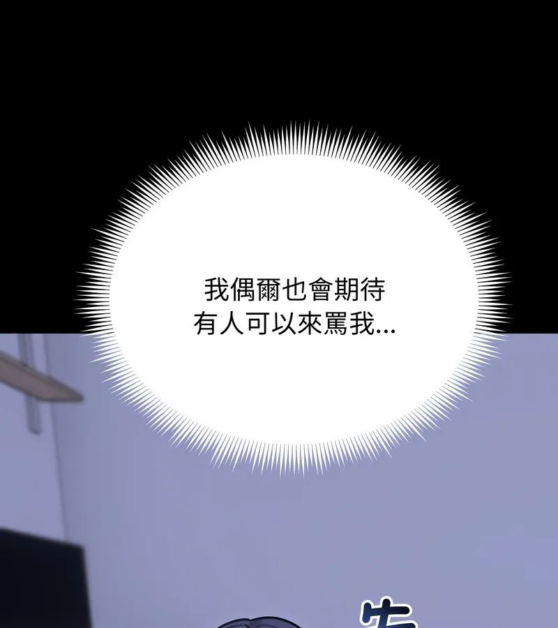 老婆捲款潛逃後第33話