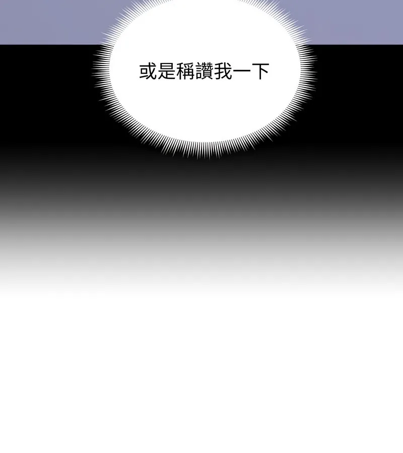 老婆捲款潛逃後第33話