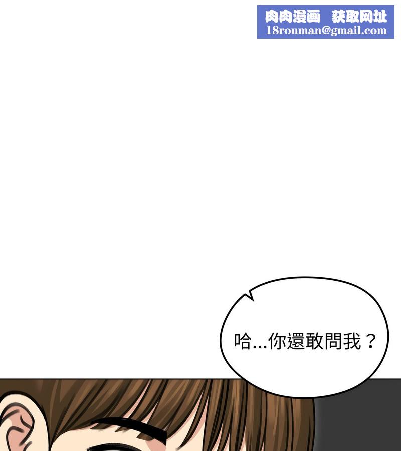 老婆捲款潛逃後第33話