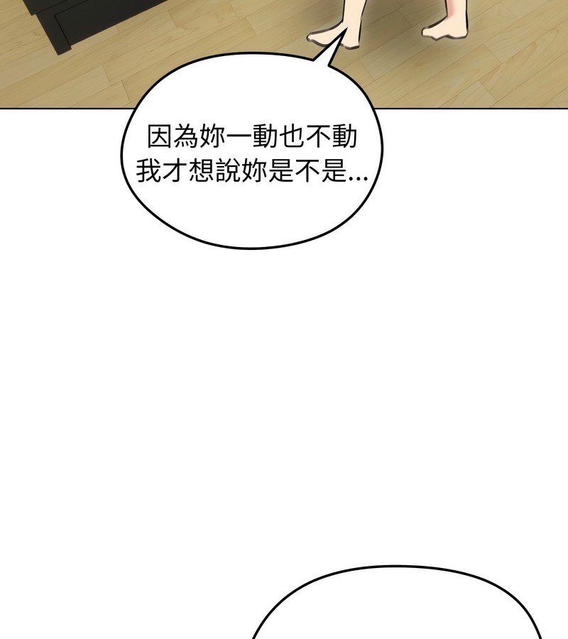 老婆捲款潜逃后第33话