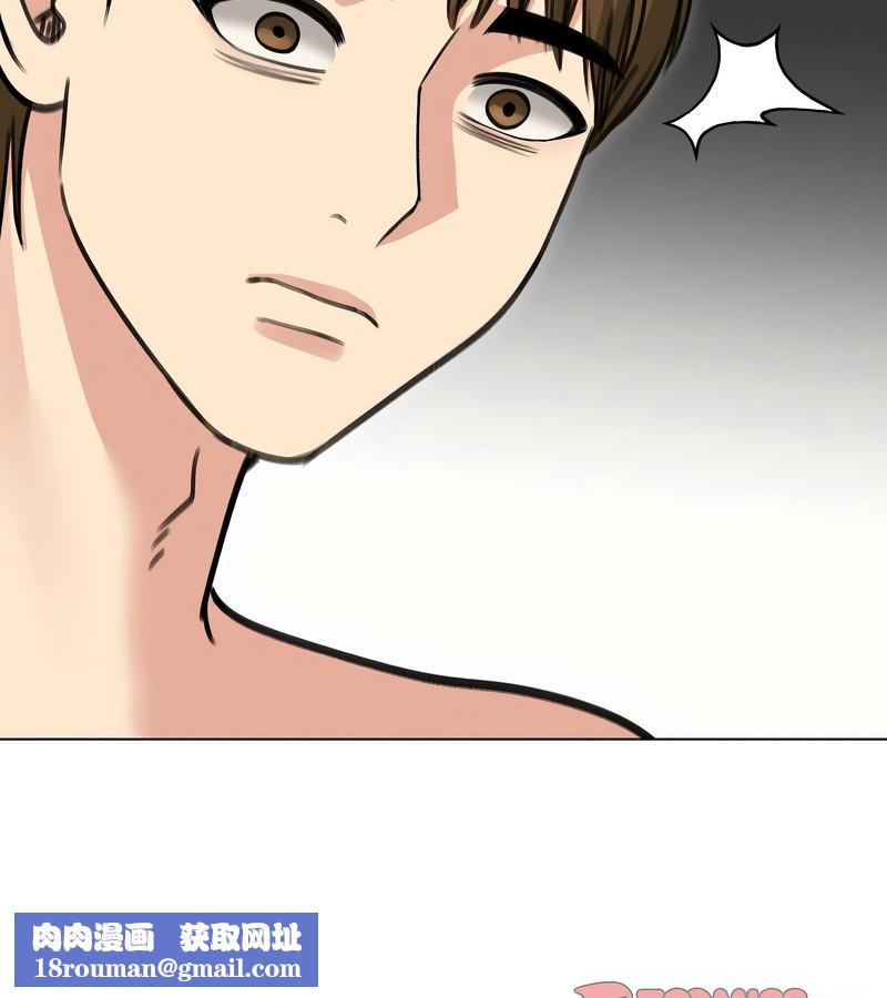 老婆捲款潜逃后第33话