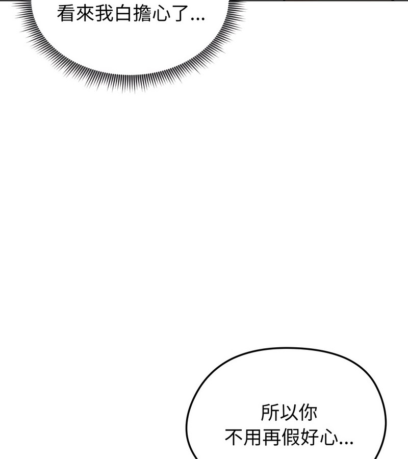 老婆捲款潜逃后第33话