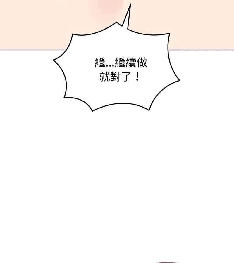 老婆捲款潛逃後第33話