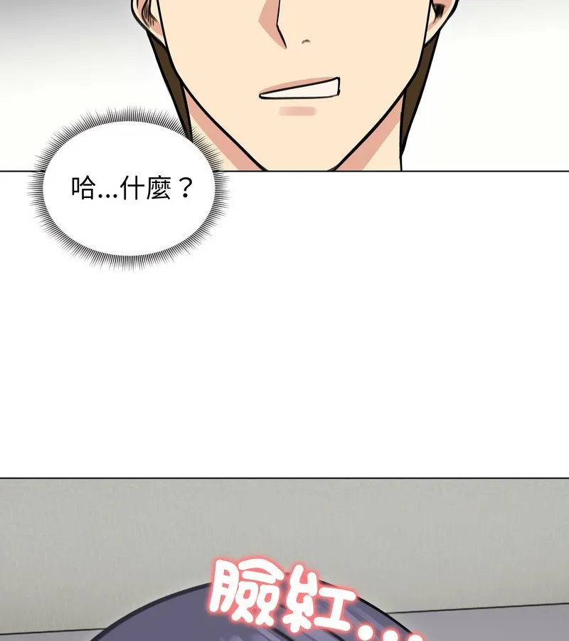 老婆捲款潛逃後第33話